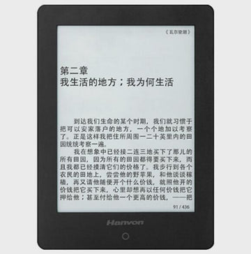 FB2 6 inch eBook Reader